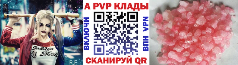 Альфа ПВП кристаллы  Солнечногорск 