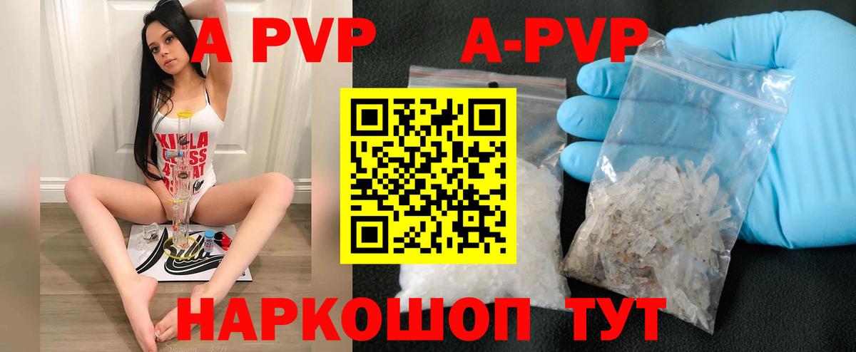 APVP VHQ Солнечногорск