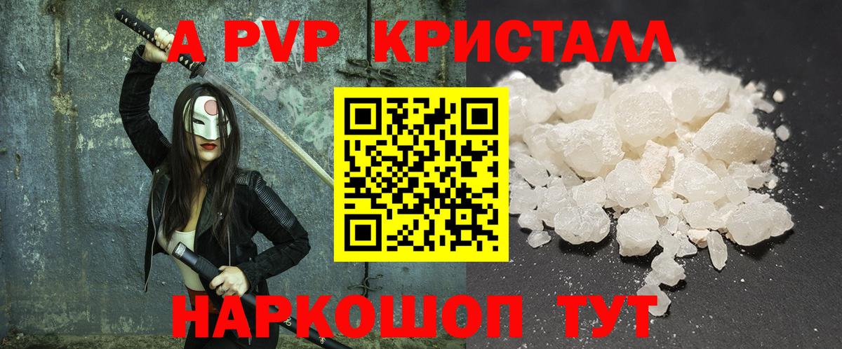 Солнечногорск  APVP кристаллы  A-PVP СК КРИС  A PVP СК КРИС  Вход с VPN 