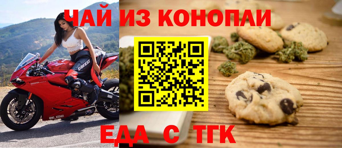 Солнечногорск  Cannafood конопля  Вход с VPN 