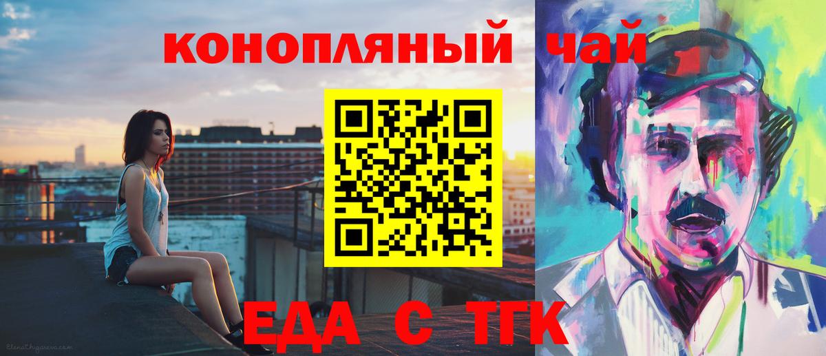 Canna-Cookies марихуана Солнечногорск