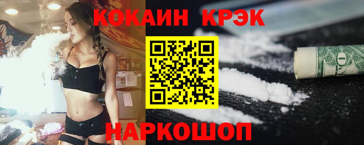Cocaine Fish Scale Солнечногорск