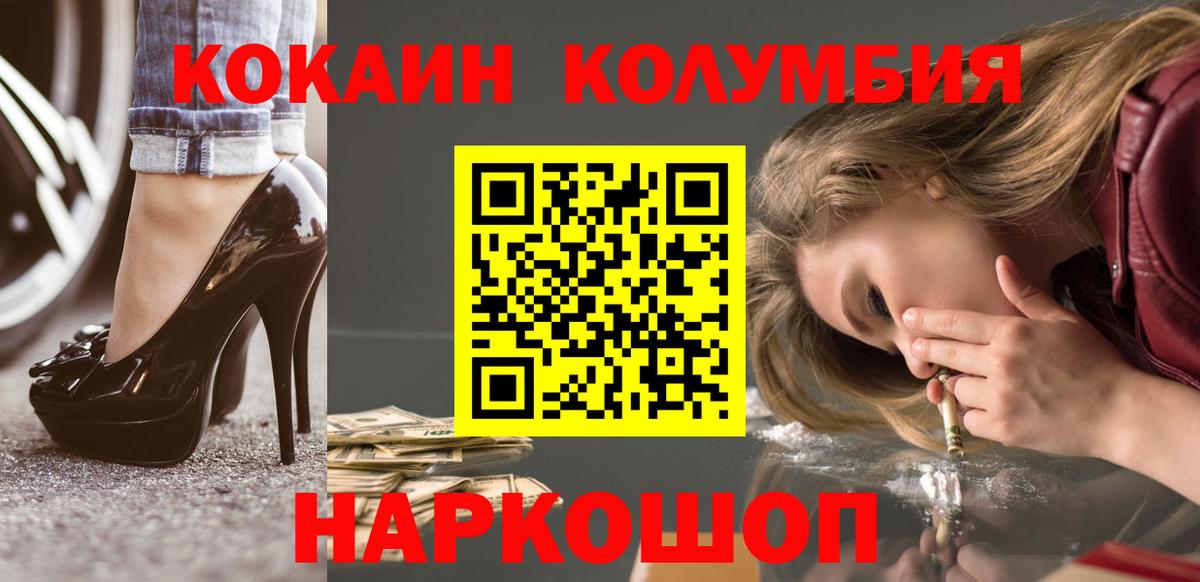 КОКАИН Перу  Вход с VPN  Солнечногорск  Cocaine  COCAIN VHQ 
