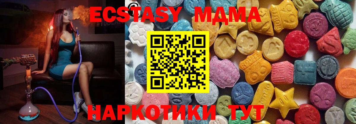 Ecstasy  ЭКСТАЗИ mix  Солнечногорск  Вход с VPN  Экстази XTC 