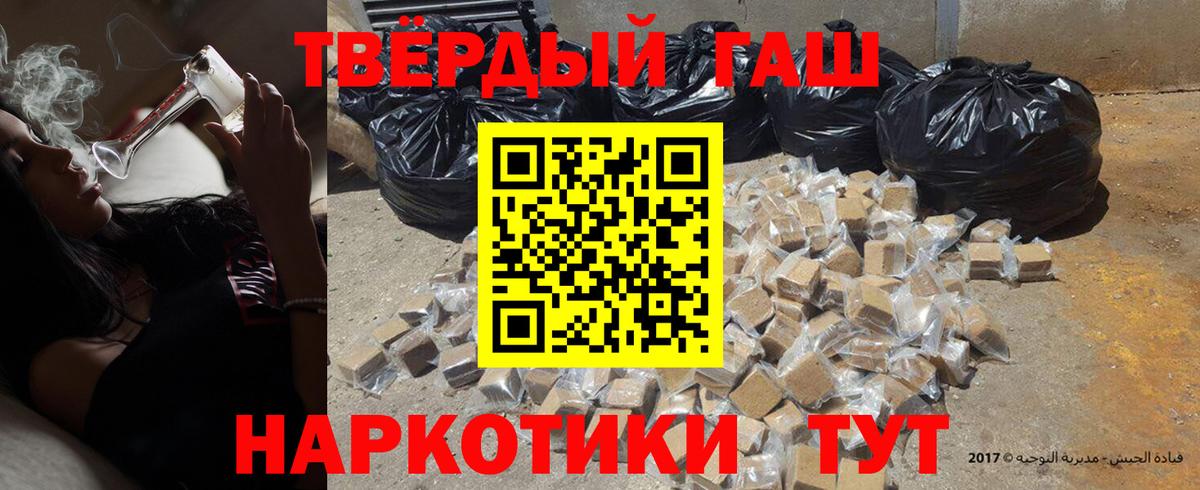 Гашиш Солнечногорск