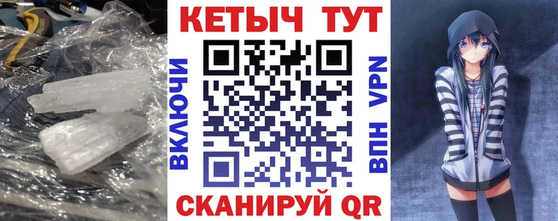 Кетамин VHQ Солнечногорск
