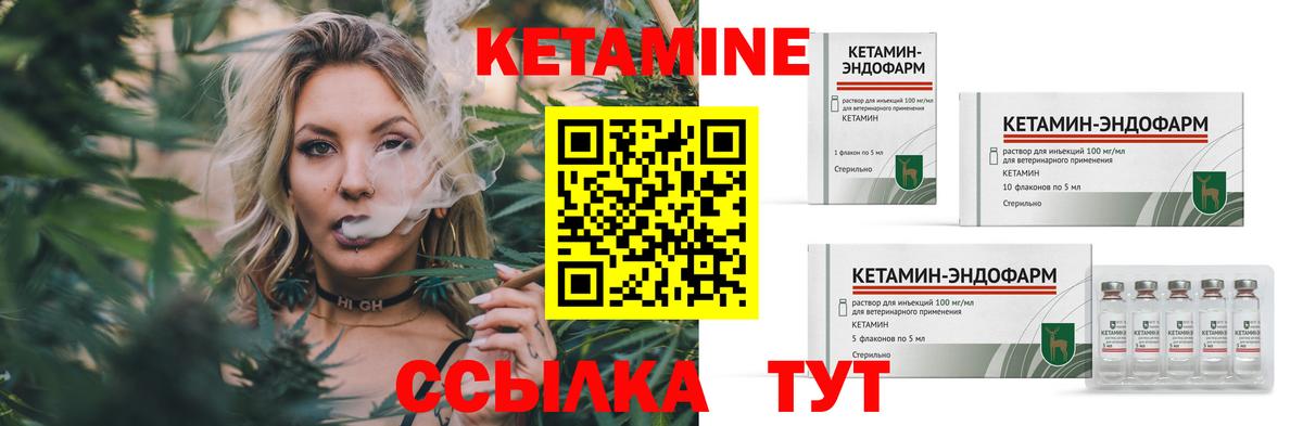 Солнечногорск  КЕТАМИН ketamine  Вход с VPN 