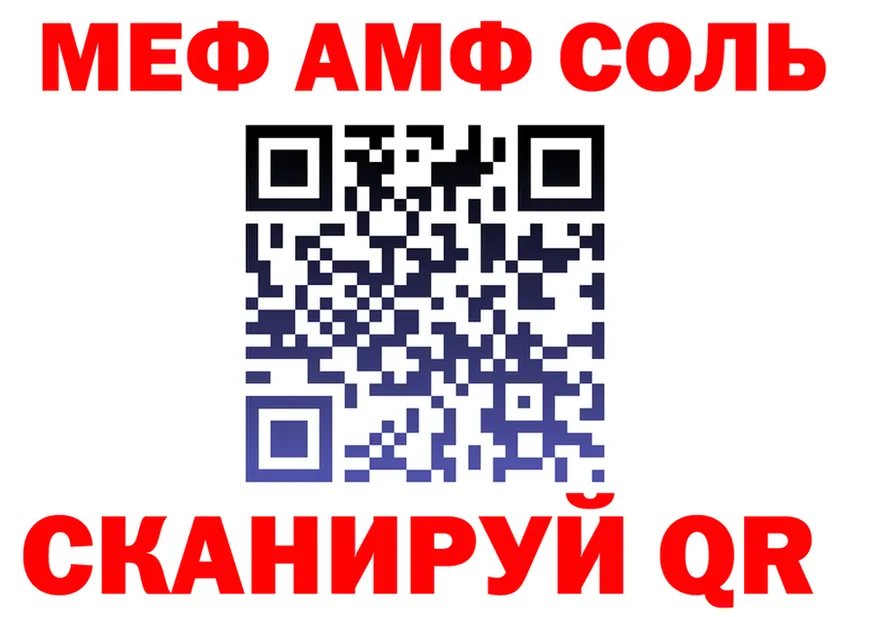 МЕФ VHQ как войти это мега Солнечногорск