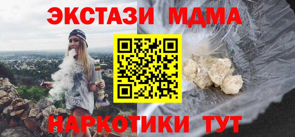 МДМА crystal Солнечногорск