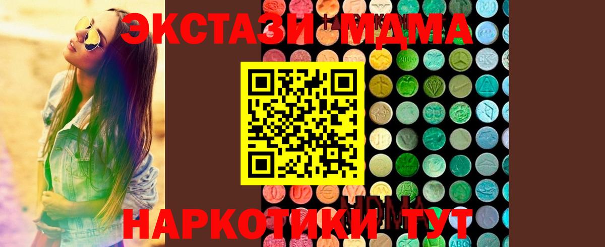 Солнечногорск  МДМА crystal  МДМА  Вход с VPN 