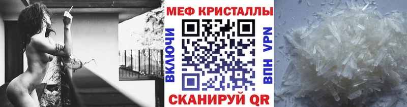 Меф кристаллы магазин наркотиков Солнечногорск