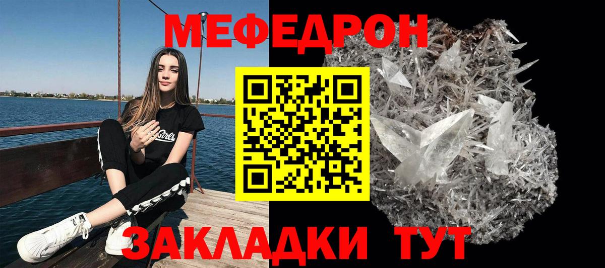 МЯУ-МЯУ  Меф mephedrone  Солнечногорск  Вход с VPN  Мефедрон mephedrone 