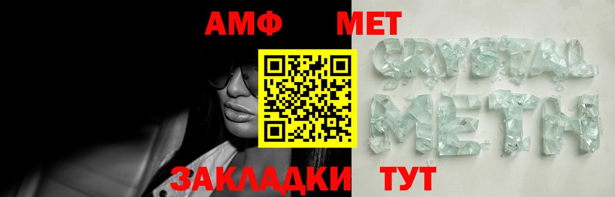 МЕТАМФЕТАМИН Methamphetamine Солнечногорск